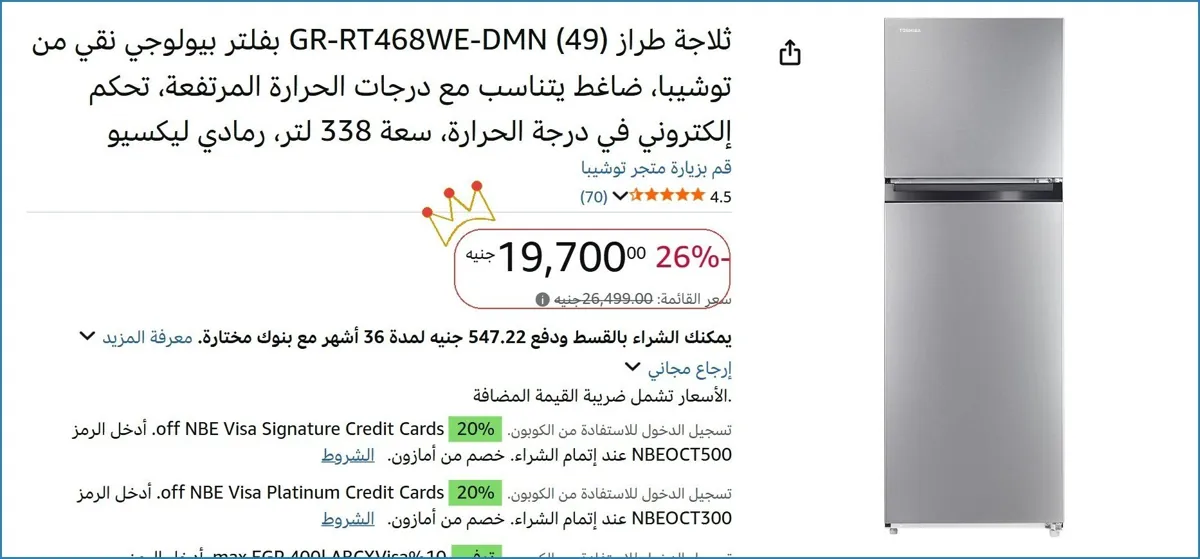 صورة ثلاجة طراز GR-RT468WE-DMN (49) بفلتر بيولوجي نقي من توشيبا، ضاغط يتناسب مع درجات الحرارة المرتفعة، تحكم إلكتروني في درجة الحرارة، سعة 338 لتر، رمادي ليكسيو
