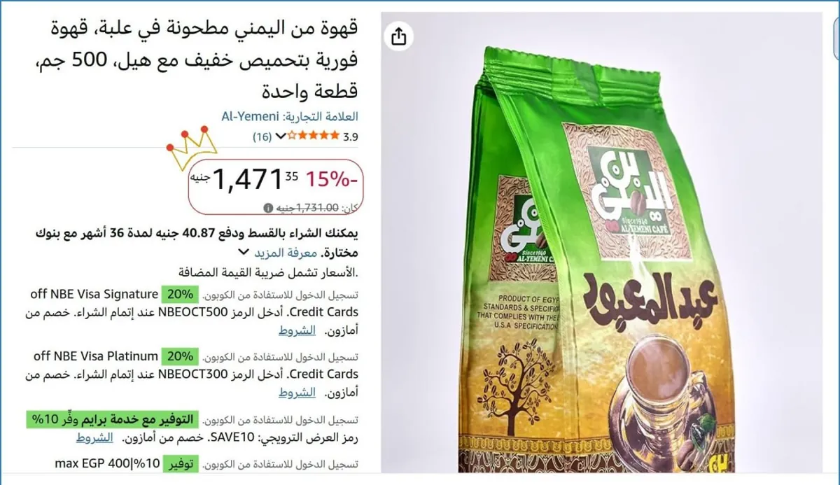 صورة 🔥 الحق العرض ده