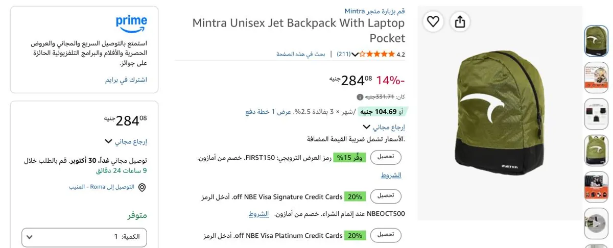 صورة شنطة مينترا بسعر 284ج