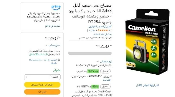 صورة مصباح عمل صغير قابل لإعادة الشحن من كاميليون - صغير ومتعدد الوظائف وقوي، RT254