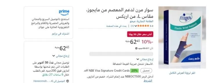 صورة سوار مرن لدعم المعصم من مايجوز، مقاس L، من اريكس