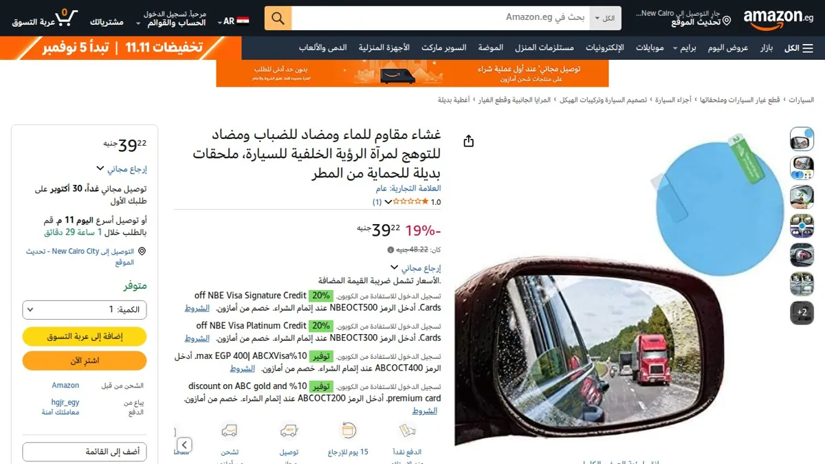 صورة 👑 عرض على غشاء مقاوم للماء ومضاد للضباب ومضاد للتوهج لمرآة الرؤية الخلفية للسيارة، ملحقات بديلة للحماية من المطر