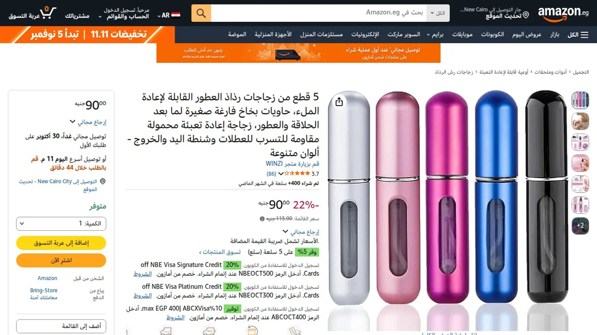 صورة 👑 عرض على 5 قطع من زجاجات رذاذ العطور القابلة لإعادة الملء، حاويات بخاخ فارغة صغيرة لما بعد الحلاقة والعطور، زجاجة إعادة تعبئة محمولة مقاومة للتسرب للعطلات وشنطة اليد والخروج - ألو