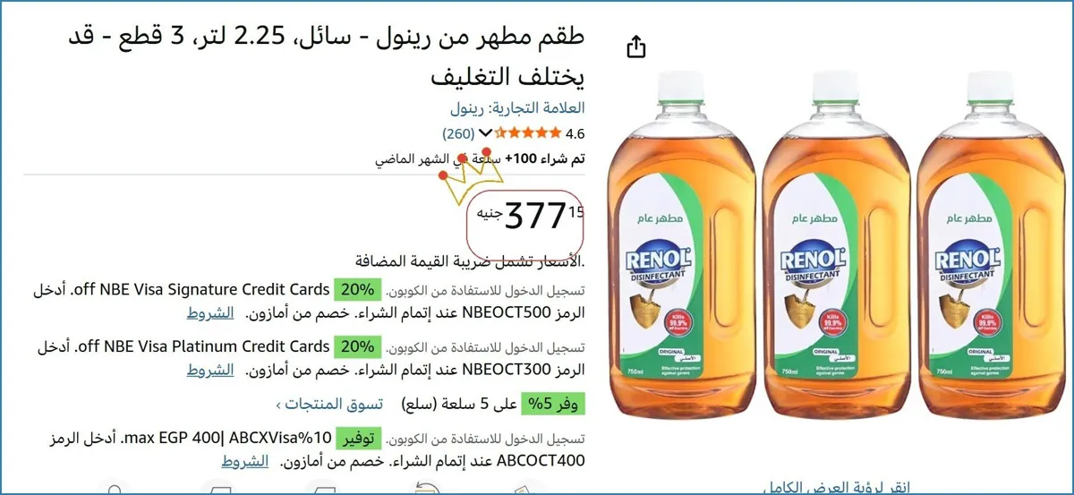 صورة 🚀 بسرعة قبل ما يخلص