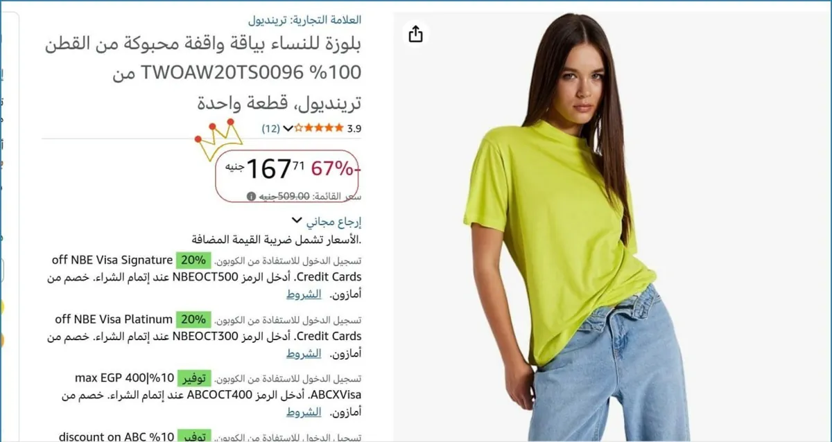 صورة بلوزة للنساء بياقة واقفة محبوكة من القطن 100% TWOAW20TS0096 من ترينديول، قطعة واحدة