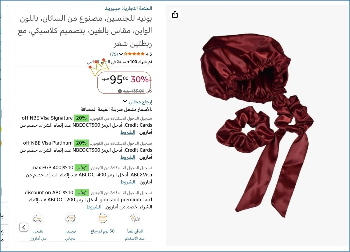 صورة بونيه للجنسين، مصنوع من الساتان، باللون الواين، مقاس بالغين، بتصميم كلاسيكي، مع ربطتين شعر