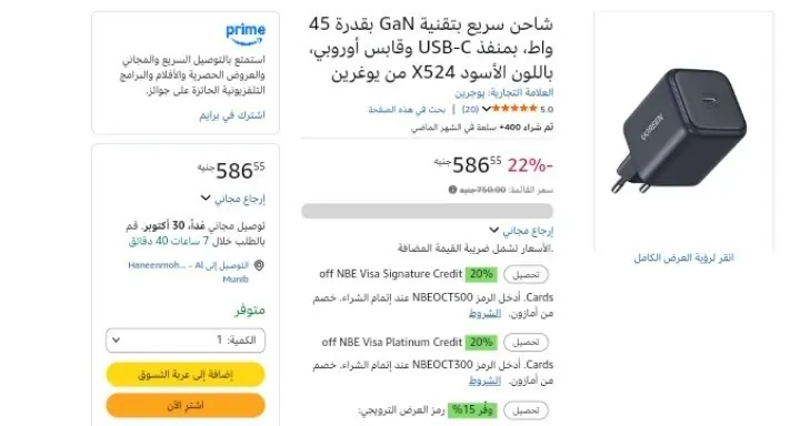 صورة شاحن سريع بتقنية GaN بقدرة 45 واط، بمنفذ USB-C وقابس أوروبي، باللون الأسود X524 من يوغرين