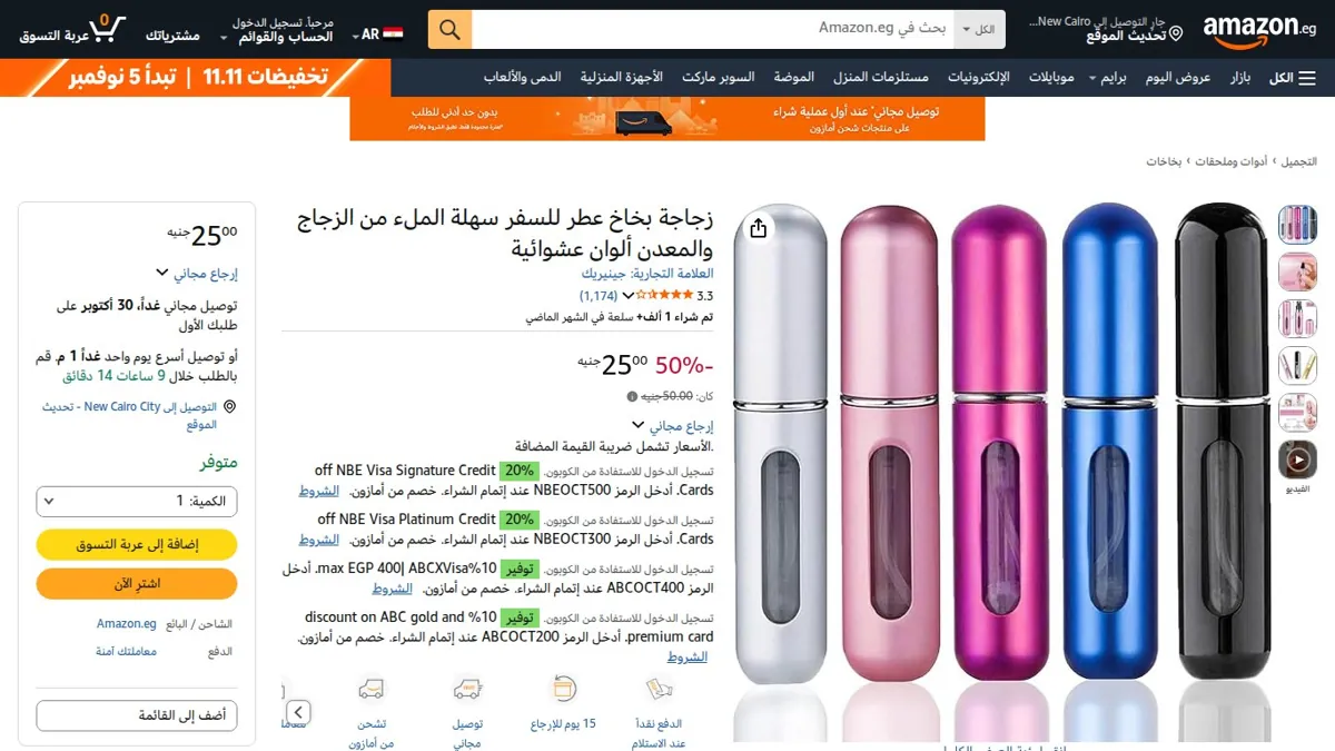 صورة 👑 عرض على زجاجة بخاخ عطر للسفر سهلة الملء من الزجاج والمعدن ألوان عشوائية