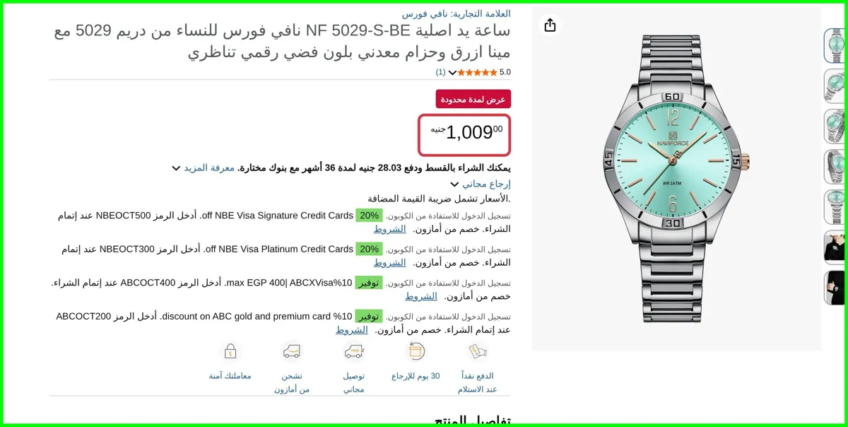 صورة ساعة يد اصلية NF 5029-S-BE للنساء من دريم 5029 مع مينا ازرق وحزام معدني بلون فضي رقمي تناظري من نافي فورس