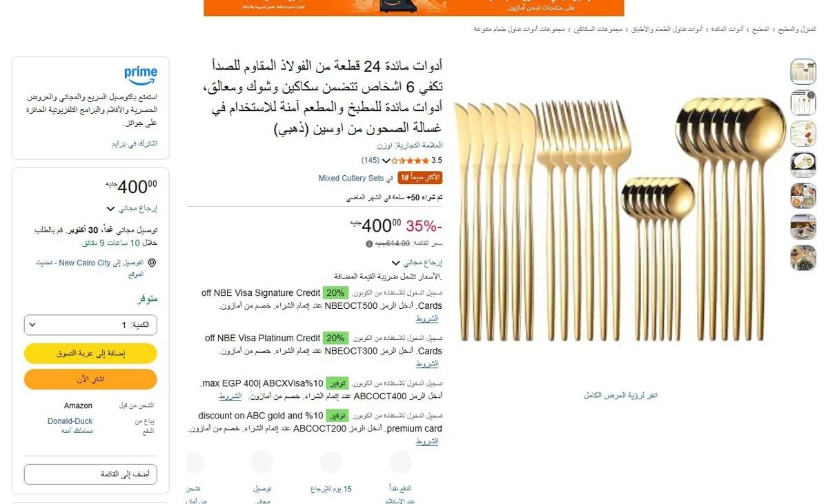 صورة 🔥 عرض على أدوات مائدة 24 قطعة من الفولاذ المقاوم للصدأ تكفي 6 اشخاص تتضمن سكاكين وشوك ومعالق، أدوات مائدة للمطبخ والمطعم آمنة للاستخدام في غسالة الصحون من اوسين (ذهبي)