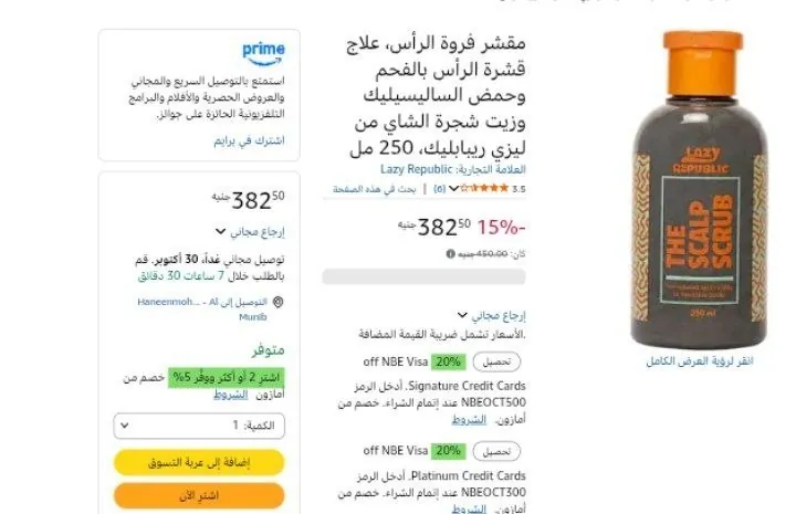 صورة مقشر فروة الرأس، علاج قشرة الرأس بالفحم وحمض الساليسيليك وزيت شجرة الشاي من ليزي ريبابليك، 250 مل