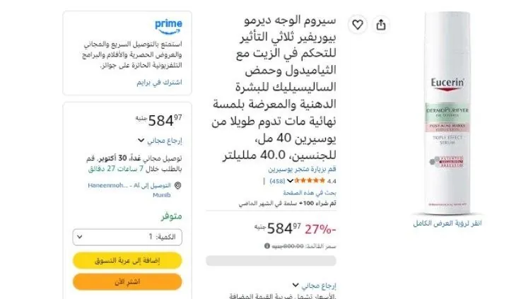 صورة سيروم الوجه ديرمو بيوريفير ثلاثي التأثير للتحكم في الزيت مع الثياميدول وحمض الساليسيليك للبشرة الدهنية والمعرضة بلمسة نهائية مات تدوم طويلا من يوسيرين 40 مل، للجنسين، 40.0 ملليلتر