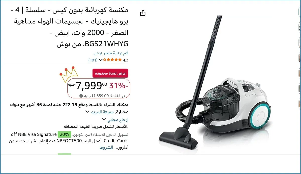 صورة مكنسة كهربائية بدون كيس - سلسلة | 4 - برو هايجينيك - لجسيمات الهواء متناهية الصغر - 2000 وات، ابيض - BGS21WHYG، من بوش