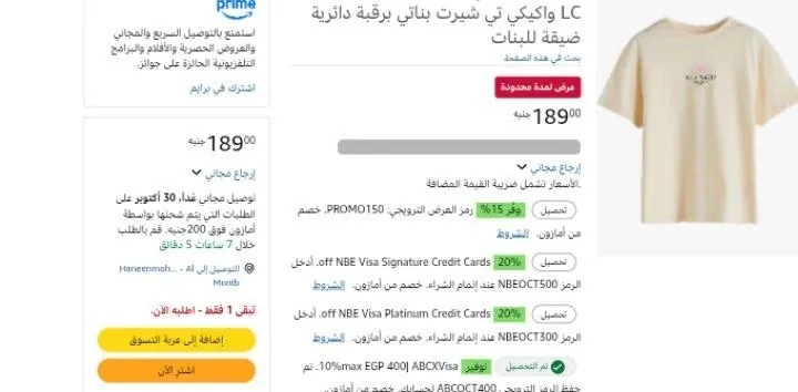 صورة LC واكيكي تي شيرت بناتي برقبة دائرية ضيقة للبنات