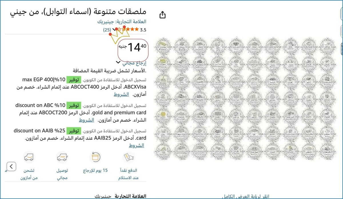 صورة 💥 عرض مايتفوتش