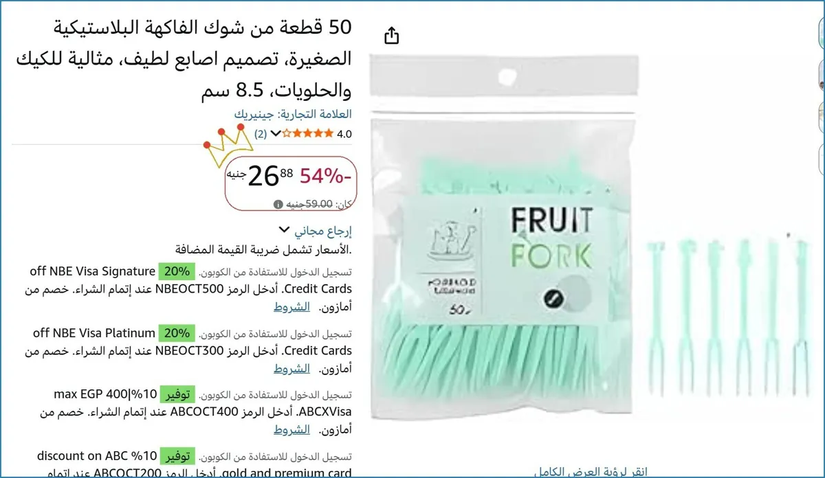 صورة 50 قطعة من شوك الفاكهة البلاستيكية الصغيرة، تصميم اصابع لطيف، مثالية للكيك والحلويات، 8.5 سم