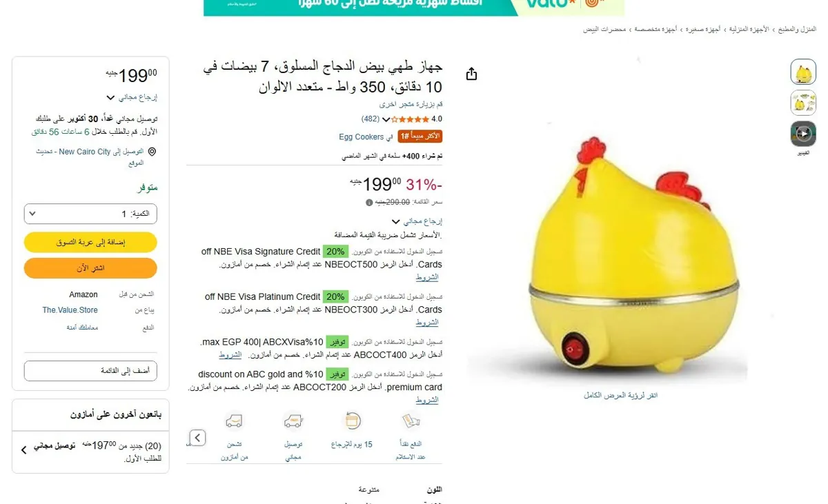 صورة 🔥 عرض على جهاز طهي بيض الدجاج المسلوق، 7 بيضات في 10 دقائق، 350 واط - متعدد الالوان