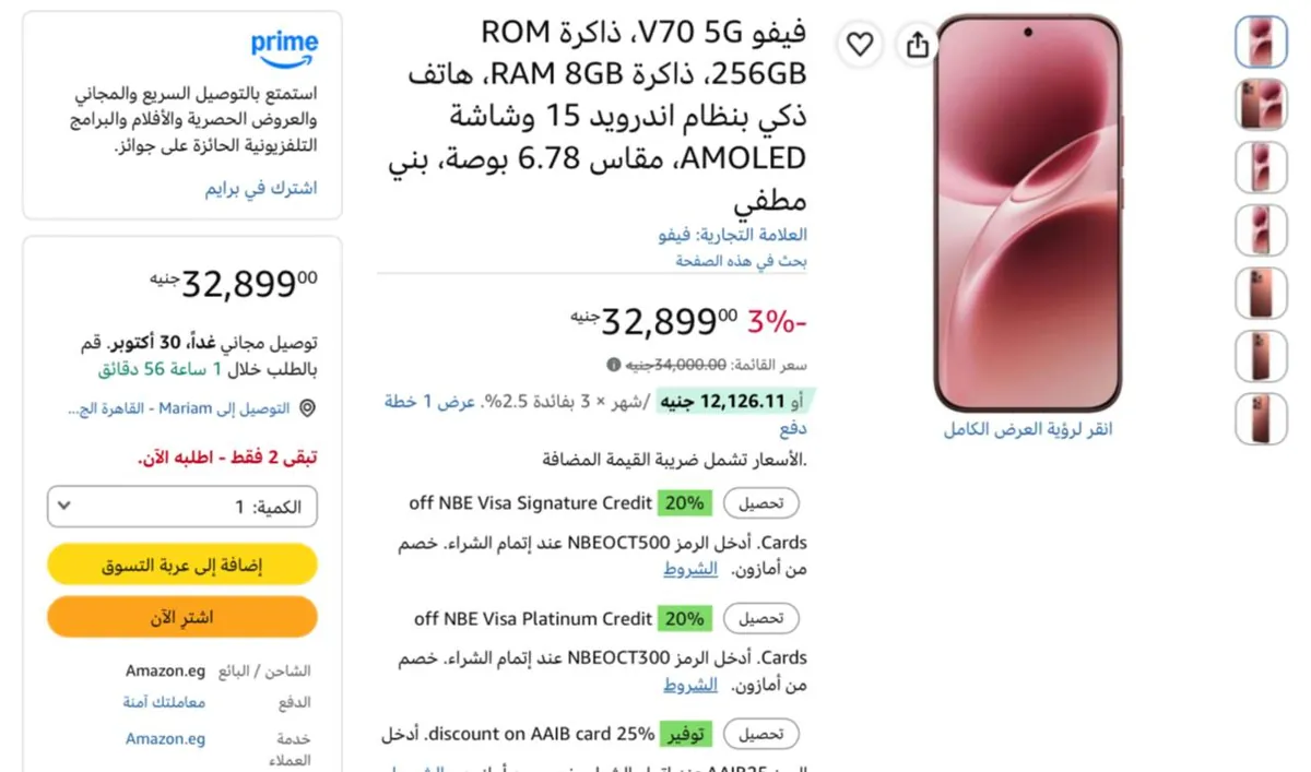 صورة فيفو V70 5G، ذاكرة ROM 256GB، ذاكرة RAM 8GB، هاتف ذكي بنظام اندرويد 15 وشاشة AMOLED، مقاس 6.78 بوصة، بني مطفي بسعر 32899 جنيه