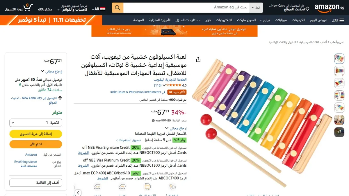 صورة 👑 عرض على لعبة اكسيلوفون خشبية من تيفويب، آلات موسيقية إبداعية خشبية 8 نوتات، اكسيلوفون للاطفال، تنمية المهارات الموسيقية للأطفال