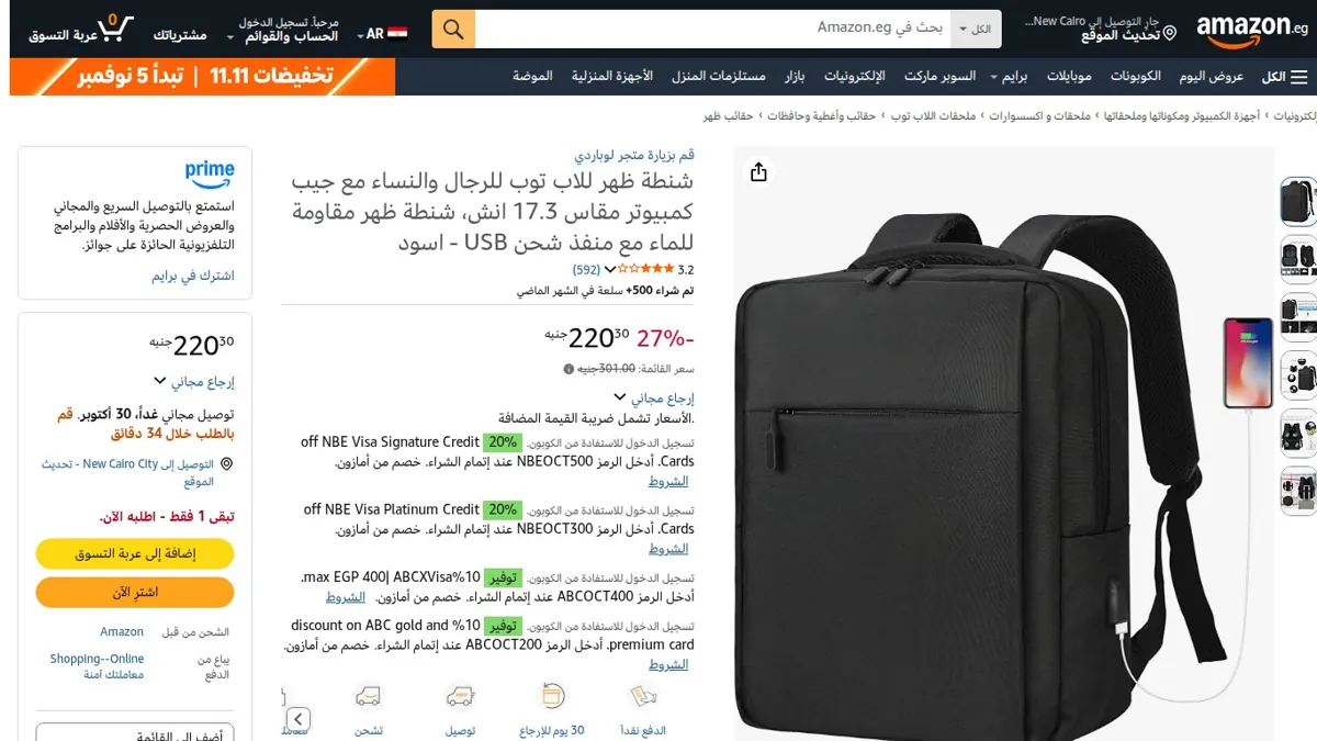 صورة 👑 عرض على شنطة ظهر للاب توب للرجال والنساء مع جيب كمبيوتر مقاس 17.3 انش، شنطة ظهر مقاومة للماء مع منفذ شحن USB - اسود