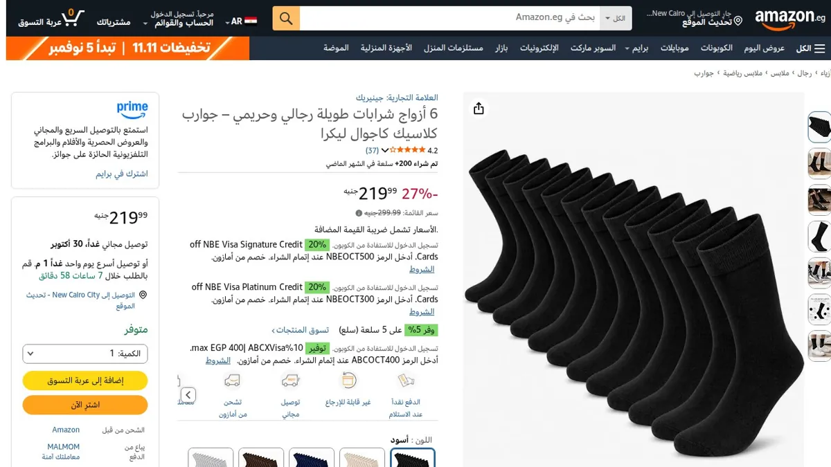 صورة 👑 عرض على 6 أزواج شرابات طويلة رجالي وحريمي – جوارب كلاسيك كاجوال ليكرا