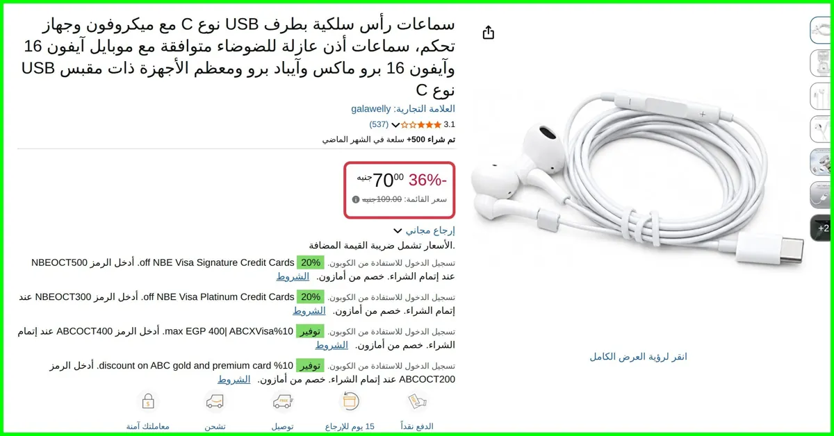 صورة سماعات رأس سلكية بطرف USB نوع C مع ميكروفون وجهاز تحكم، سماعات أذن عازلة للضوضاء متوافقة مع موبايل آيفون 16 وآيفون 16 برو ماكس وآيباد برو ومعظم الأجهزة ذات مقبس USB نوع C من galawe