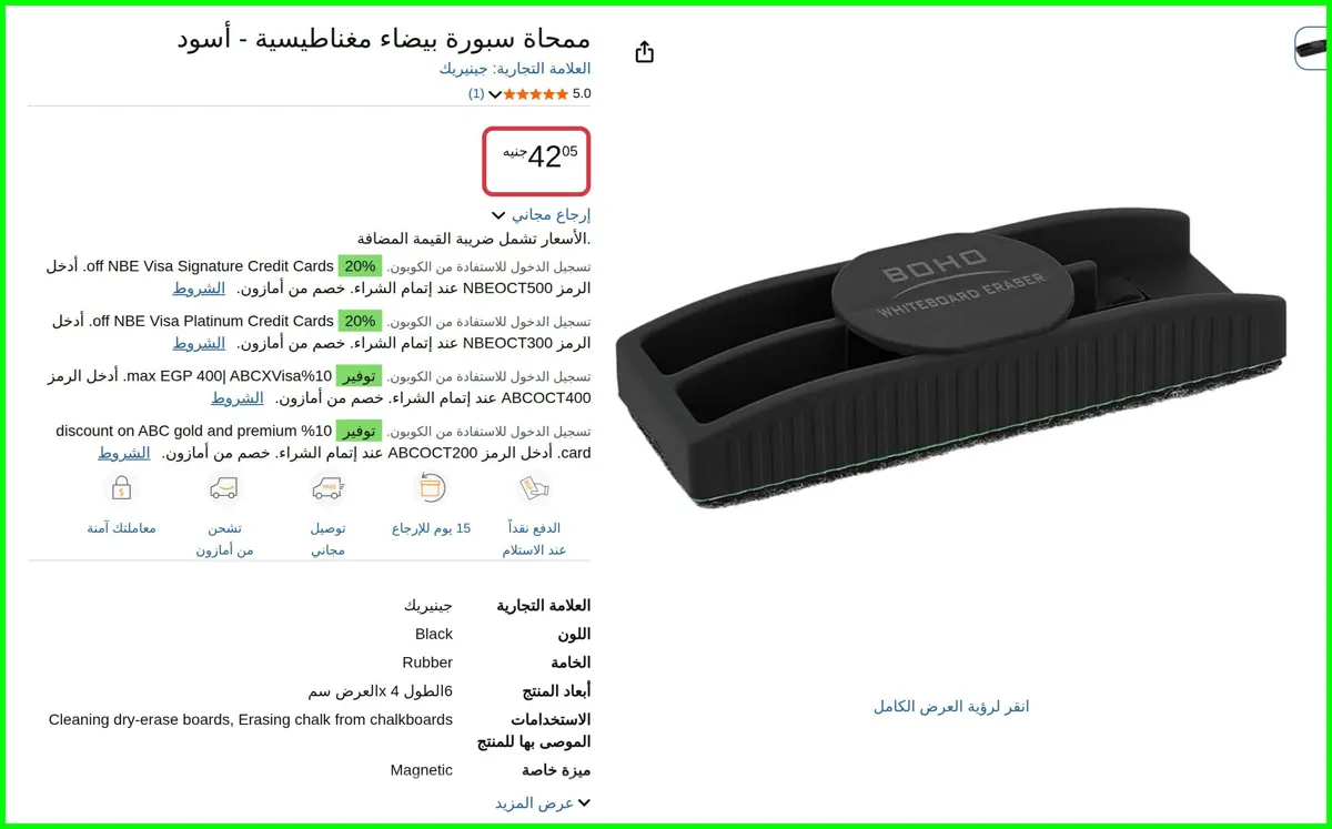 صورة ممحاة سبورة بيضاء مغناطيسية - أسود