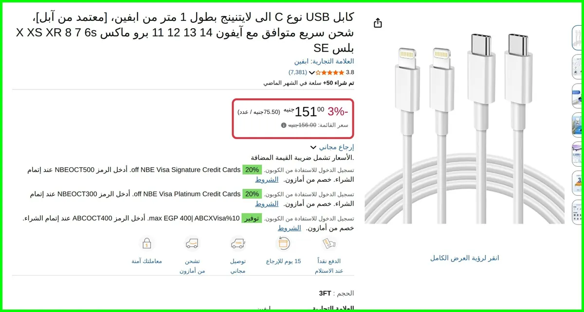 صورة كابل USB نوع C الى لايتنينج بطول 1 متر [معتمد من آبل]، شحن سريع متوافق مع آيفون 14 13 12 11 برو ماكس X XS XR 8 7 6s بلس SE من ابفين