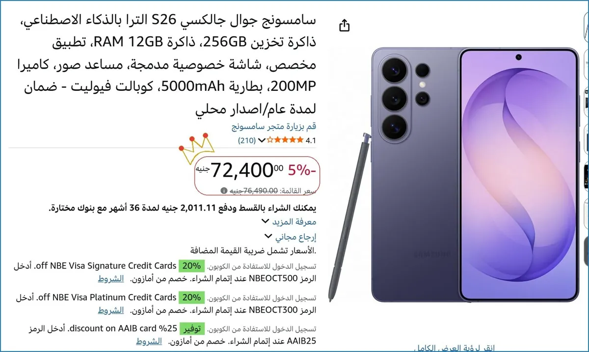 صورة 🎯 فرصة ما تتفوت