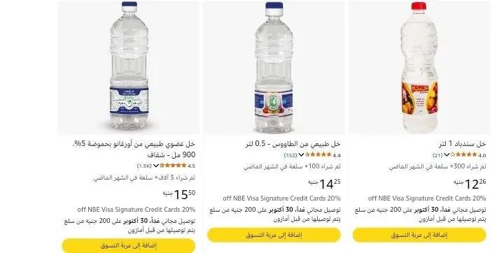 صورة اسعار ممتازه علي الخل