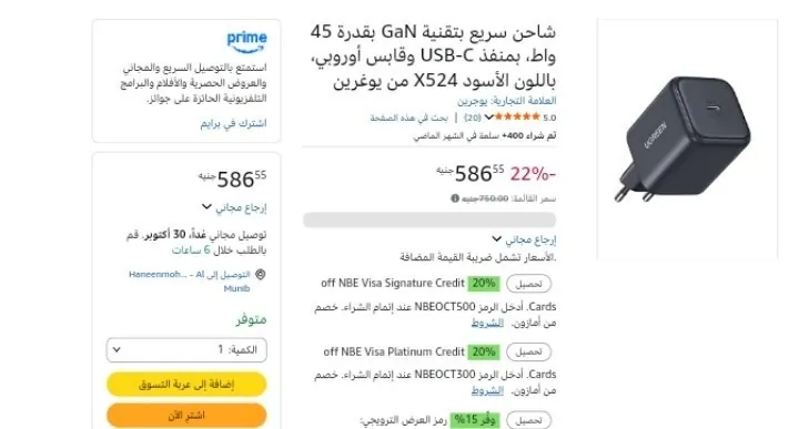 صورة شاحن 45w وGaN موديل X524 من Ugreen ب586ج
