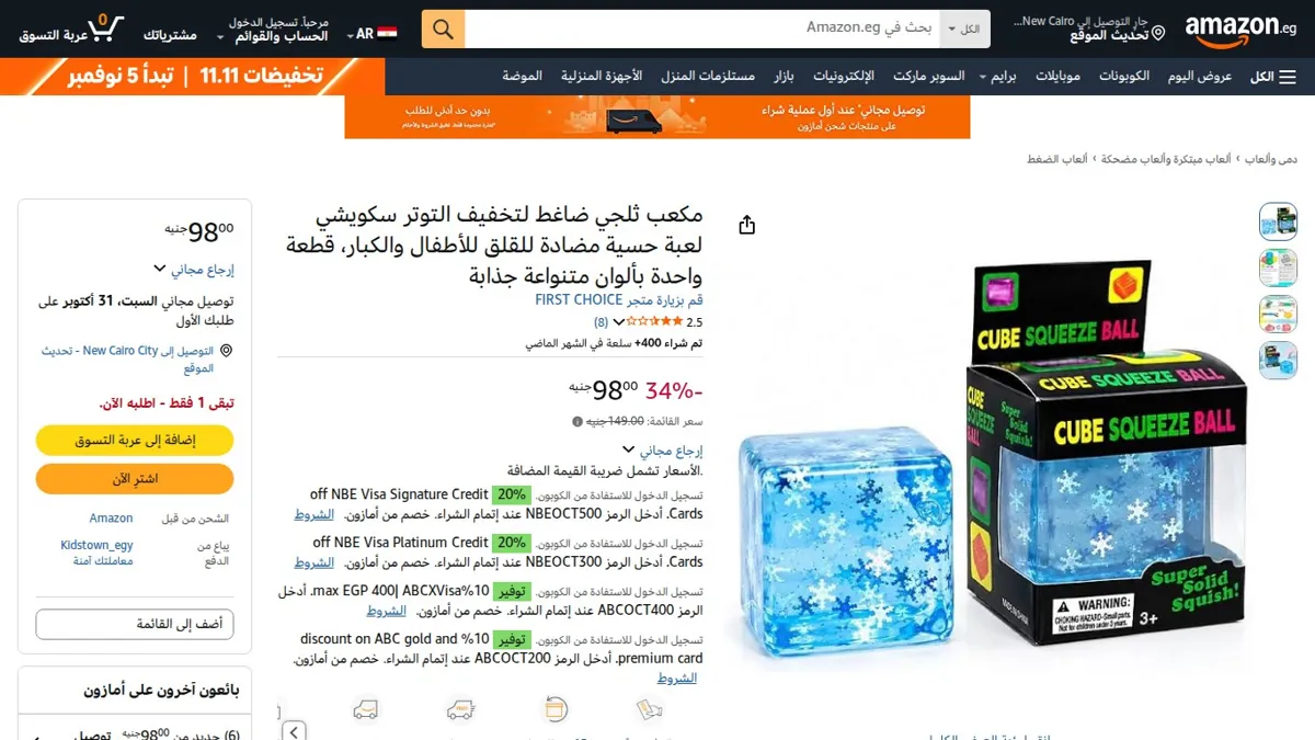 صورة 👑 عرض على مكعب ثلجي ضاغط لتخفيف التوتر سكويشي لعبة حسية مضادة للقلق للأطفال والكبار، قطعة واحدة بألوان متنواعة جذابة