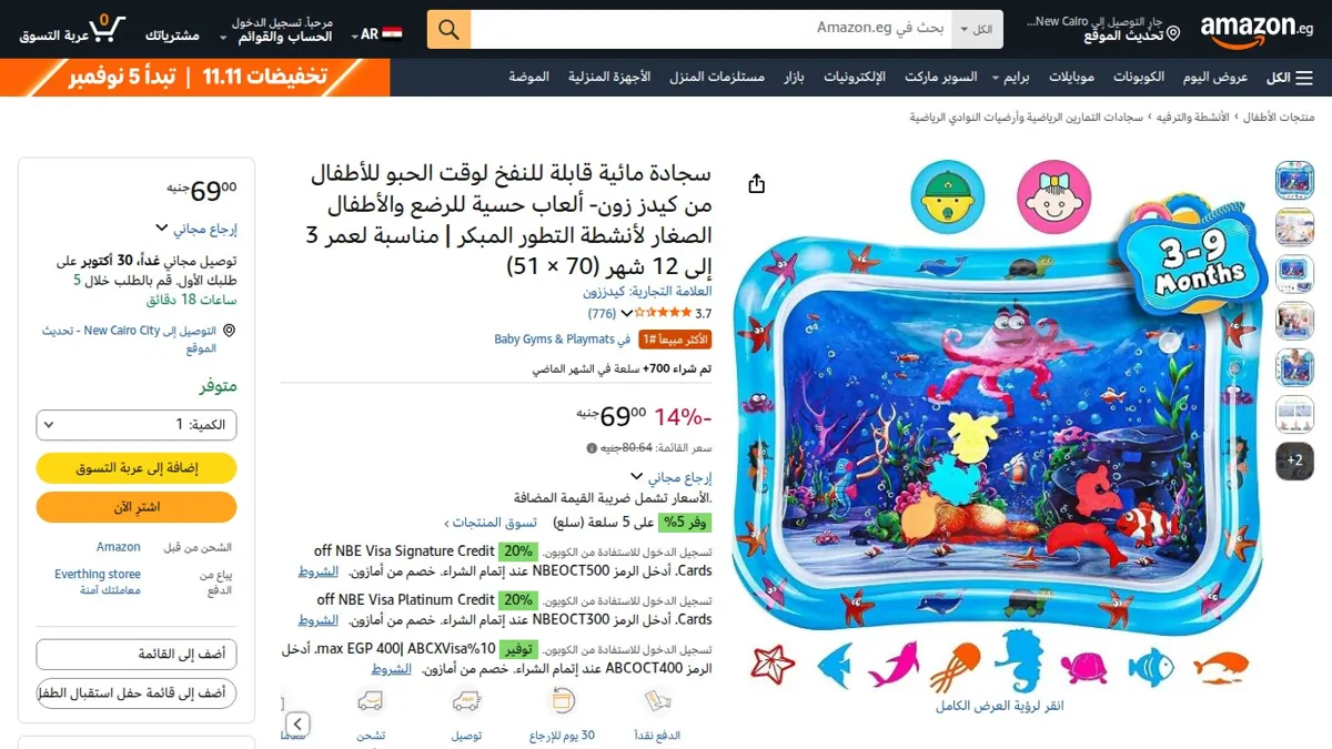 صورة 👑 عرض على سجادة مائية قابلة للنفخ لوقت الحبو للأطفال من كيدز زون- ألعاب حسية للرضع والأطفال الصغار لأنشطة التطور المبكر | مناسبة لعمر 3 إلى 12 شهر (70 × 51)