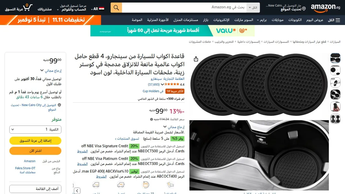 صورة 👑 عرض على قاعدة اكواب للسيارة من سينجارو، 4 قطع حامل اكواب عالمية مانعة للانزلاق مدمجة في كوستر زينة، ملحقات السيارة الداخلية، لون اسود