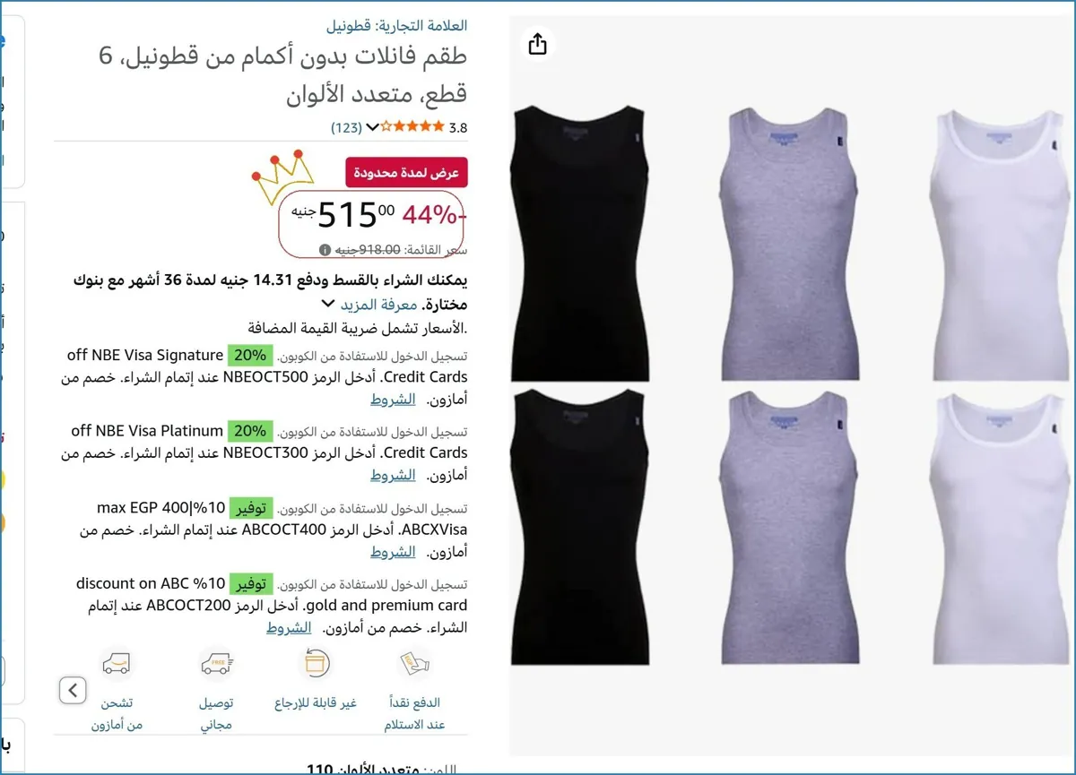 صورة طقم فانلات بدون أكمام من قطونيل، 6 قطع، متعدد الألوان