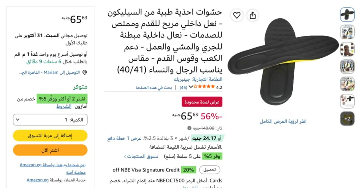 صورة نعل طبي سيلكون مقاس من 36  بسعر 65ج