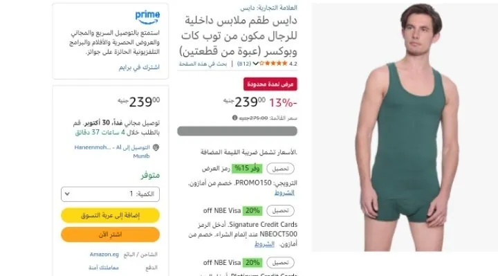 صورة دايس طقم ملابس داخلية للرجال مكون من توب كات وبوكسر (عبوة من قطعتين)