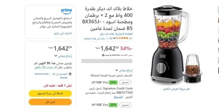 صورة خلاط بلاك اند ديكر بقدرة 400 واط مع 2 × برطمان ومطحنة اسود - BX365J-B5 ضمان لمدة عامين