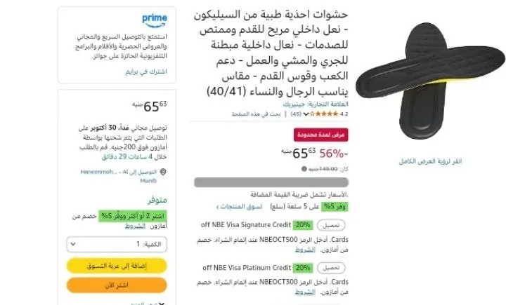 صورة حشوات احذية طبية من السيليكون - نعل داخلي مريح للقدم وممتص للصدمات - نعال داخلية مبطنة للجري والمشي والعمل - دعم الكعب وقوس القدم - مقاس يناسب الرجال والنساء (40/41)