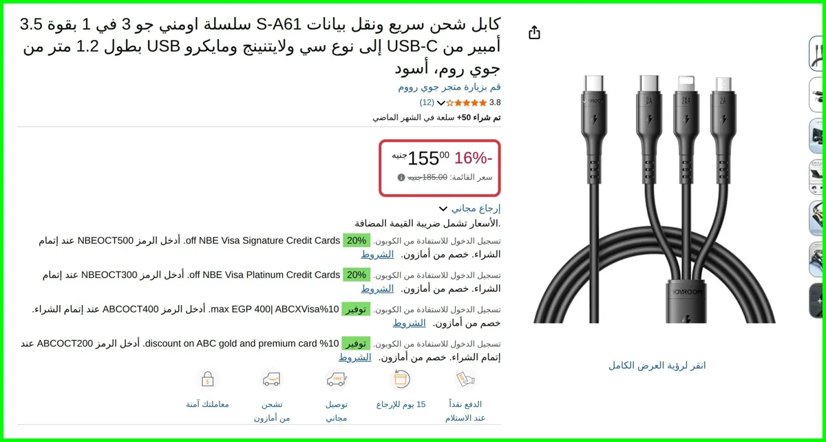 صورة كابل شحن سريع ونقل بيانات S‑A61 سلسلة اومني جو 3 في 1 بقوة 3.5 أمبير من USB‑C إلى نوع سي ولايتنينج ومايكرو USB بطول 1.2 متر من جوي روم، أسود من جوي رووم