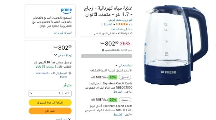 صورة غلاية مياه كهربائية - زجاج - 1.7 لتر - متعدد الالوان