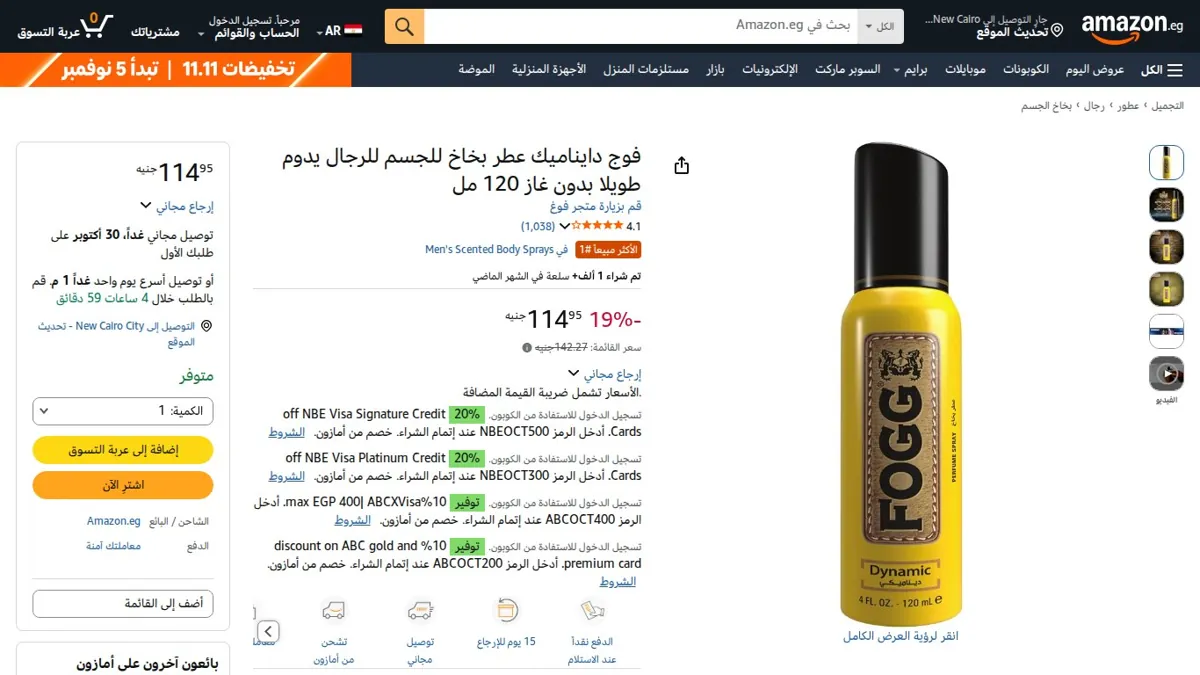 صورة 👑 عرض على فوج دايناميك عطر بخاخ للجسم للرجال يدوم طويلا بدون غاز 120 مل