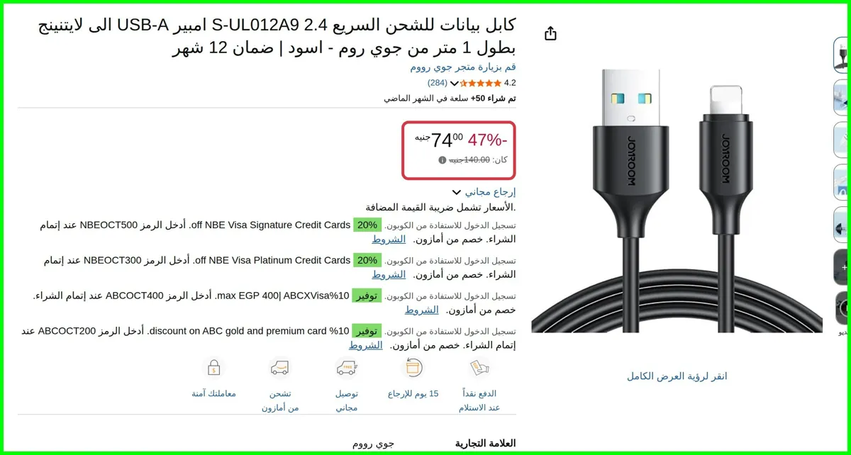 صورة كابل بيانات للشحن السريع S-UL012A9 2.4 امبير USB-A الى لايتنينج بطول 1 متر من جوي روم - اسود | ضمان 12 شهر من جوي رووم