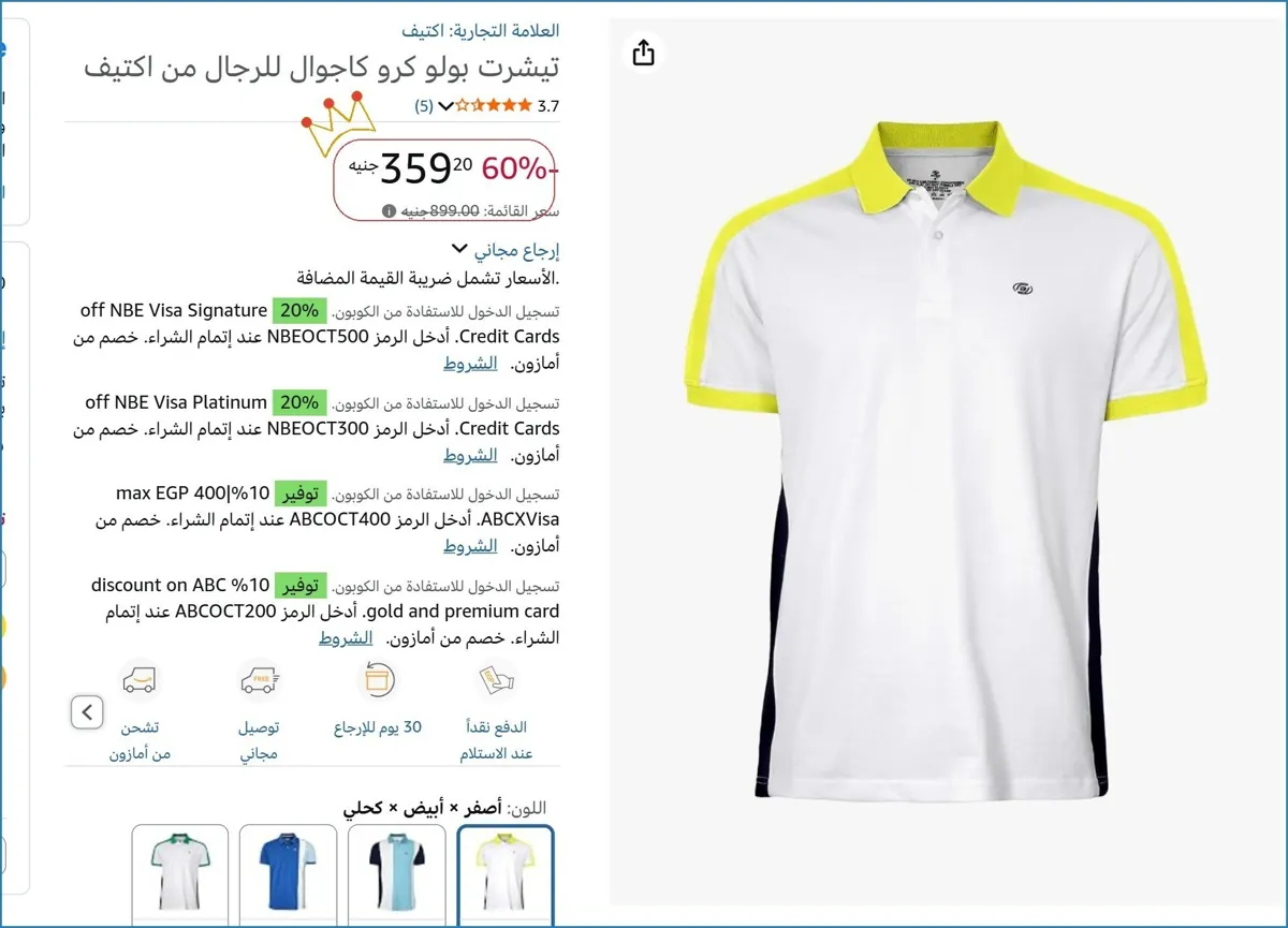 صورة تيشرت بولو كرو كاجوال للرجال من اكتيف