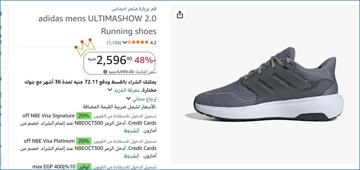 صورة حذاء رياضي للرجال من أديداي . التيما شو