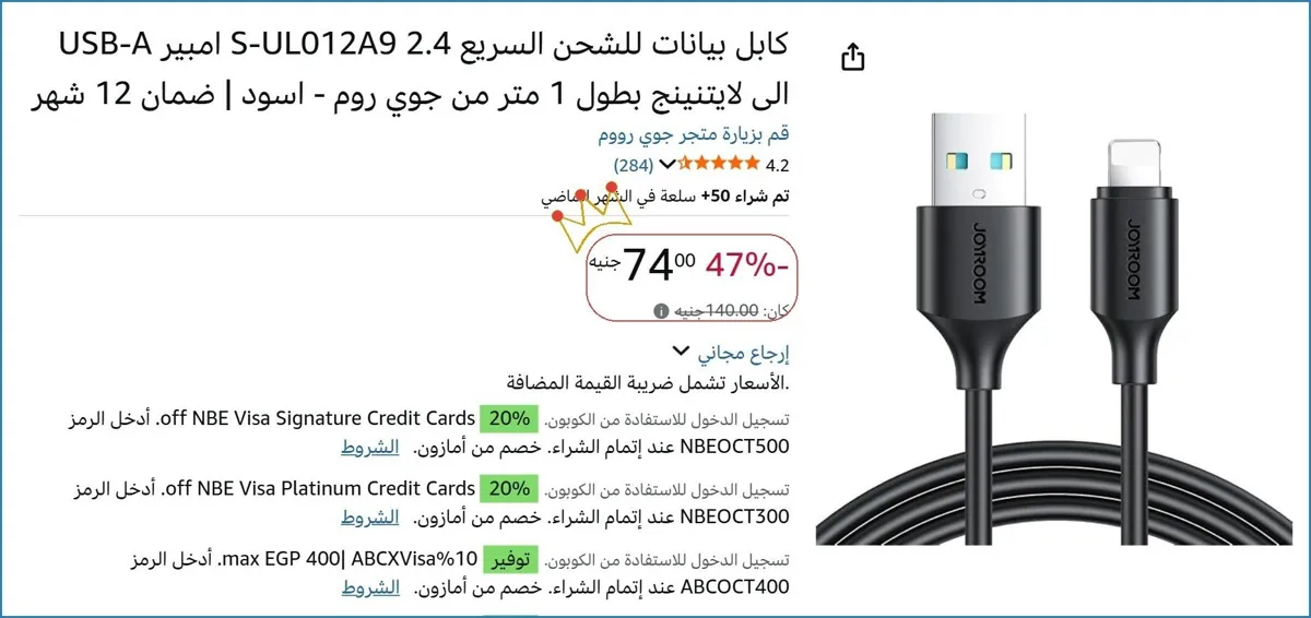 صورة كابل بيانات للشحن السريع S-UL012A9 2.4 امبير USB-A الى لايتنينج بطول 1 متر من جوي روم - اسود | ضمان 12 شهر