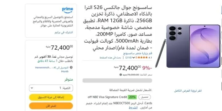 صورة سامسونج جوال جالكسي S26 الترا بالذكاء الاصطناعي، ذاكرة تخزين 256GB، ذاكرة RAM 12GB، تطبيق مخصص، شاشة خصوصية مدمجة، مساعد صور، كاميرا 200MP، بطارية 5000mAh، كوبالت فيوليت - ضمان لمد