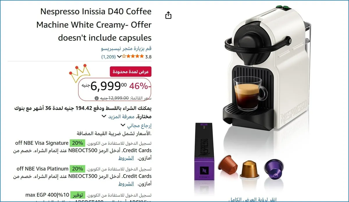 صورة Nespresso Inissia D40 Coffee Machine White Creamy- Offer doesn't include capsules