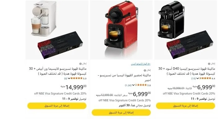 صورة ماكينة قهوة Nespresso Inissia D40 مع 30 كبسولة مجانا ب6999ج