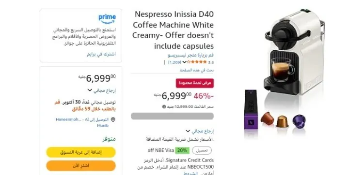 صورة ماكينة قهوة Nespresso Inissia D40